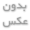 انگیزه خون ریزی شدید پریودی بعداز سزارین چیست؟
